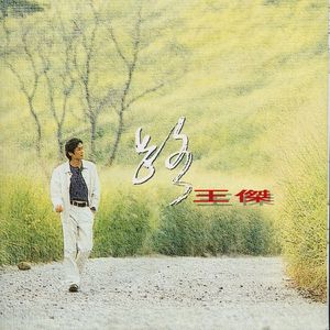 大肉棒工作视频
